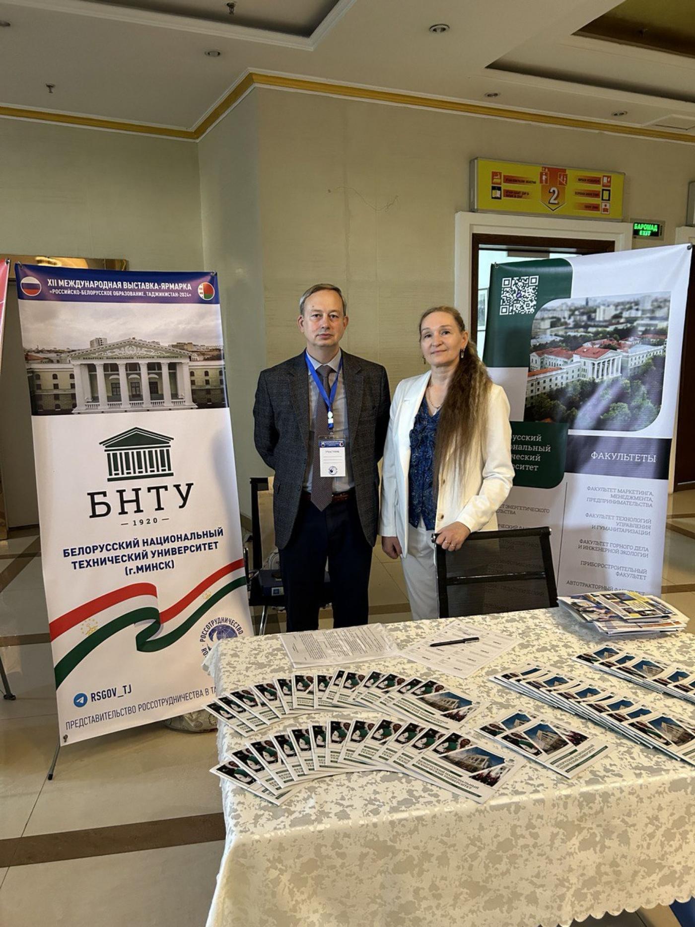 БНТУ представил образовательные услуги на выставке в Таджикистане